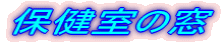 �ی����̑�
