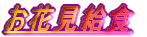 ���Ԍ����H