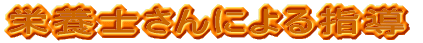 �h�{�m����ɂ��w�� 