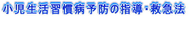 �H�Ɋւ���w��