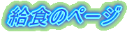 ���H�̃y�[�W